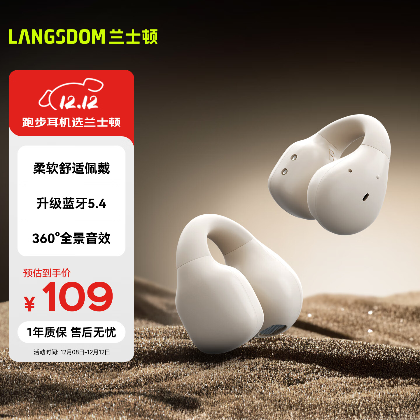 兰士顿 蓝牙耳机 骨传导概念真无线耳机 耳夹式开放不入耳 运动跑步骑行游戏通话降噪 米黄色