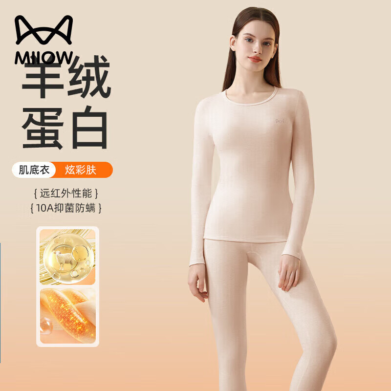 MiiOW女士加绒保暖内衣抗菌薄款无痕 炫彩肤 3XL 【建议体重160-170斤】