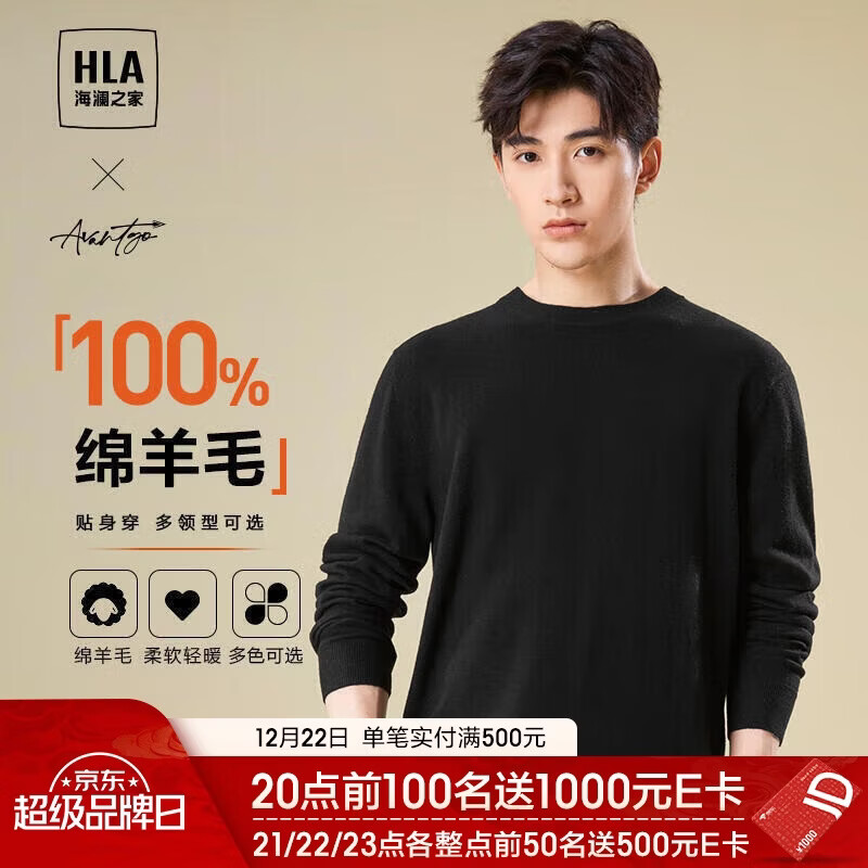 HLA海澜之家【品牌专供】长袖针织衫男轻商务经典圆领纯羊毛毛衣