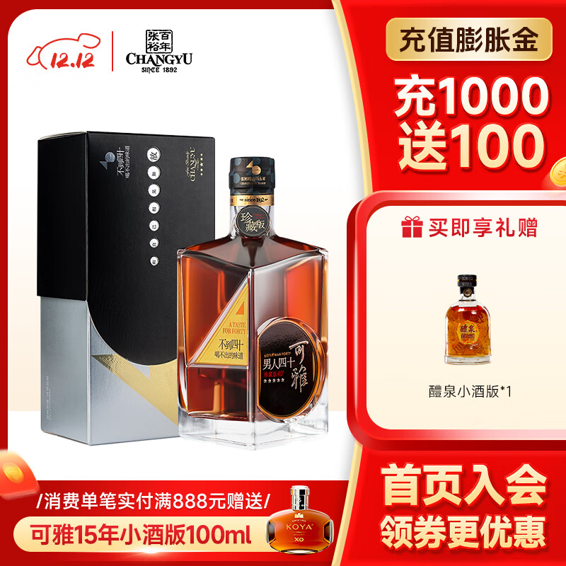 张裕珍藏版金奖五星白兰地 375ml 单支礼盒装 洋酒葡萄蒸馏酒高端送礼 375mL 1瓶