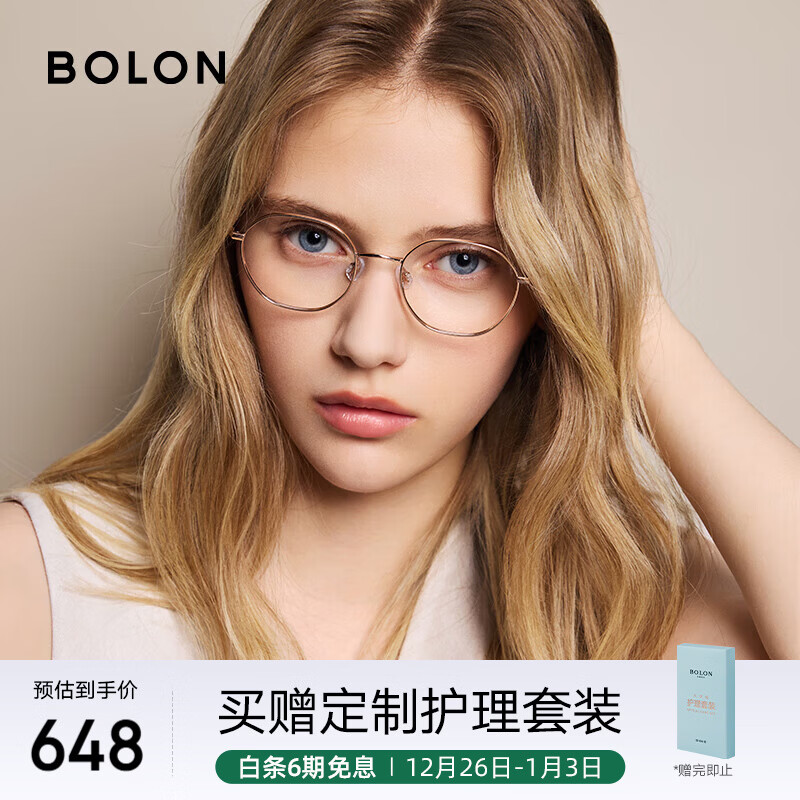 BOLON暴龙眼镜框25新品近视镜架钛框复古轻质百搭可配镜女BA7003 B30