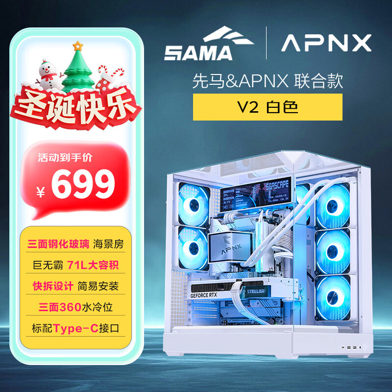 ������SAMA�������ϿAPNX V2��ɫ ̨ʽ������Ϸ������������ ���沣��/71L�����/���/����360ˮ��/TYPE-C