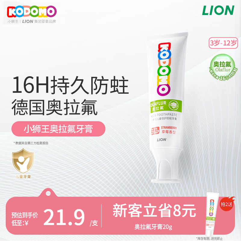 ʨLionСʨͯ3-6-12 ȣݮ50g 9.9Ԫ