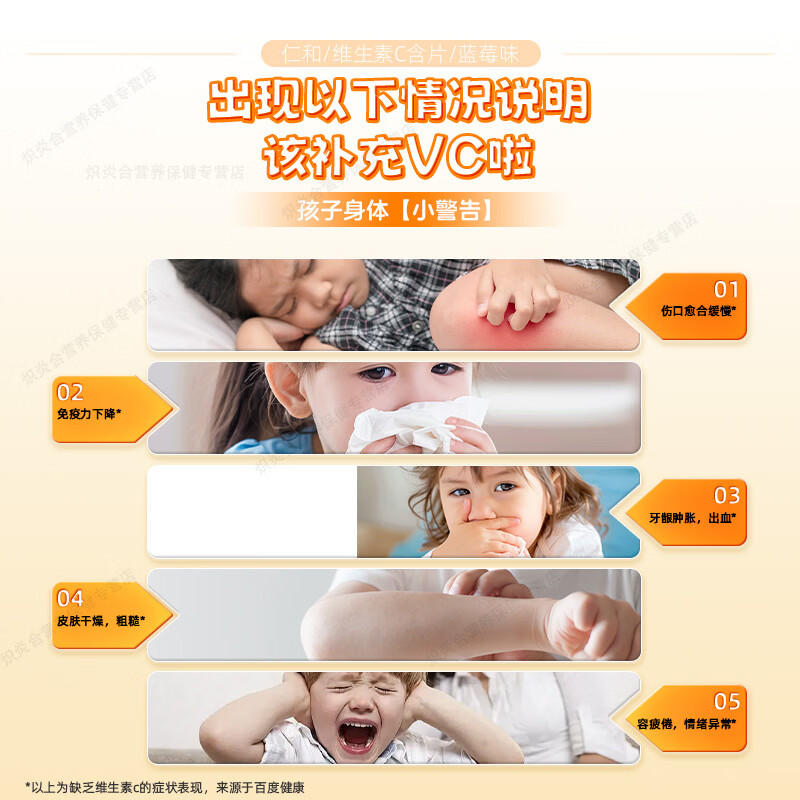 仁和维生素C咀嚼片蓝莓味复合维c宝宝补充VC儿童4-17岁感冒过敏常备 【8盒巩固装】贴心守护*自护小超人 20片*8瓶