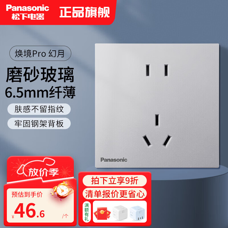 松下Panasonic开关插座焕境pro幻月灰色磨砂玻璃面板6.5mm纤薄家墙面 正五孔插座WMSA122MH