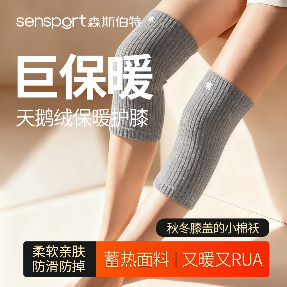森斯伯特天鹅绒护膝骐骥红秋冬季保暖护膝防寒护腿运动保暖护膝 【天鹅绒】灰色-小花对装（32cm）