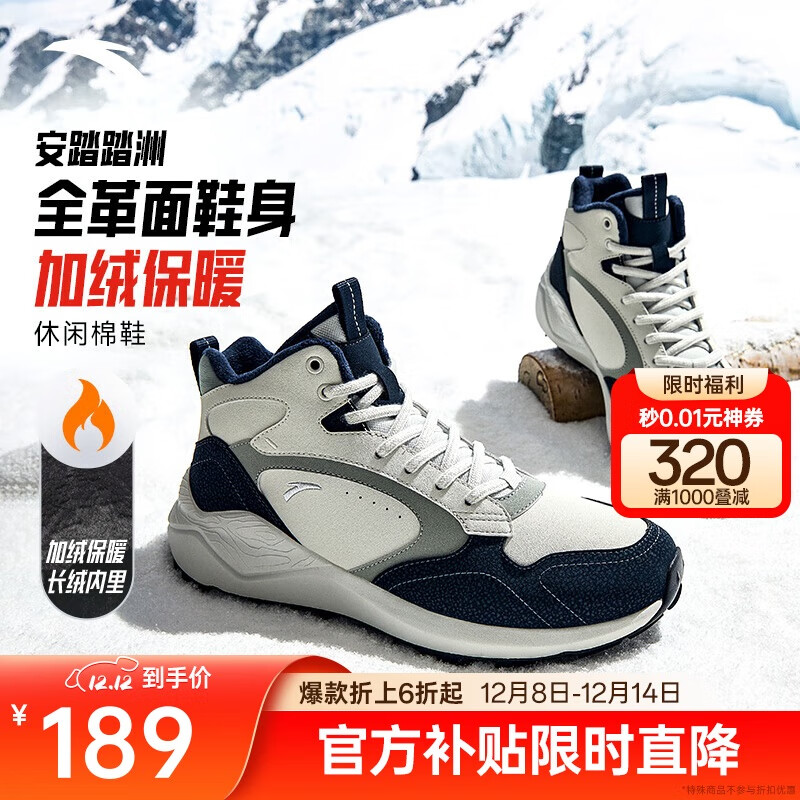 安踏踏洲大棉鞋休闲鞋男鞋冬季革面加绒加厚保暖厚底增高耐磨运动鞋子