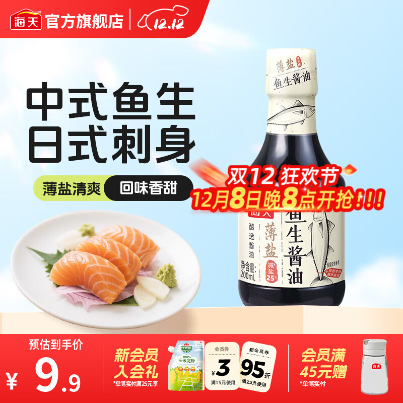 콴  ʽպʴ˾ƬպϵζƷ 25%200mL 4.9Ԫ