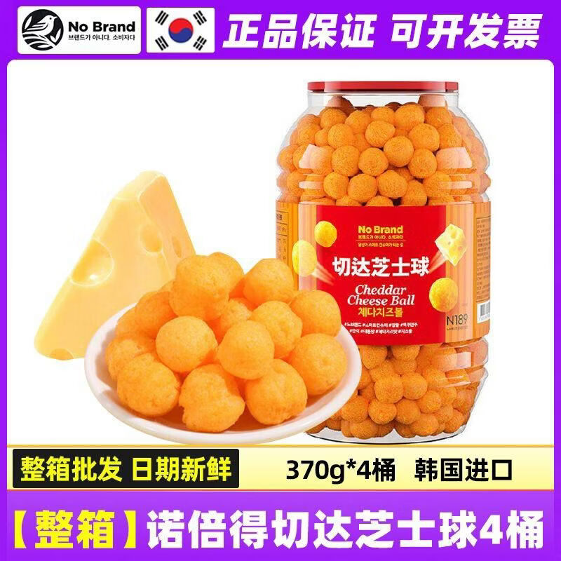 No Brand諾倍得切達芝士球370g大桶裝韓國進口芝士玉米球商用整箱4罐裝 切達芝士球
