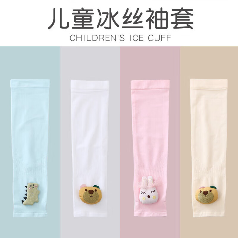 【厂家直发】2022新款儿童冰袖韩版立体卡通套袖男女宝宝防晒袖套 019卡通棒棒糖紫色【驱蚊款】
