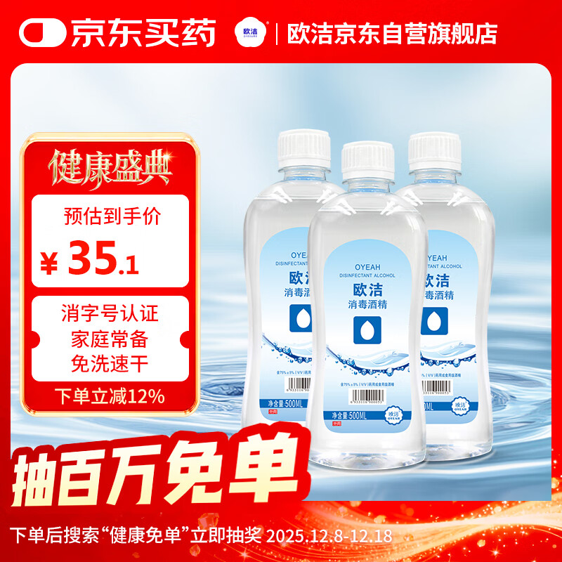 ŷ75%ƾҺ500ml*3ƿ ƾɱϴٸ滻 22.3Ԫ