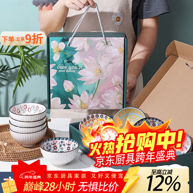泰禧阁跨境日式餐具碗筷陶瓷碗房地产开业礼品保险公司赠品可定LOGO 荷花款 两碗【五套起送高颜值礼盒】