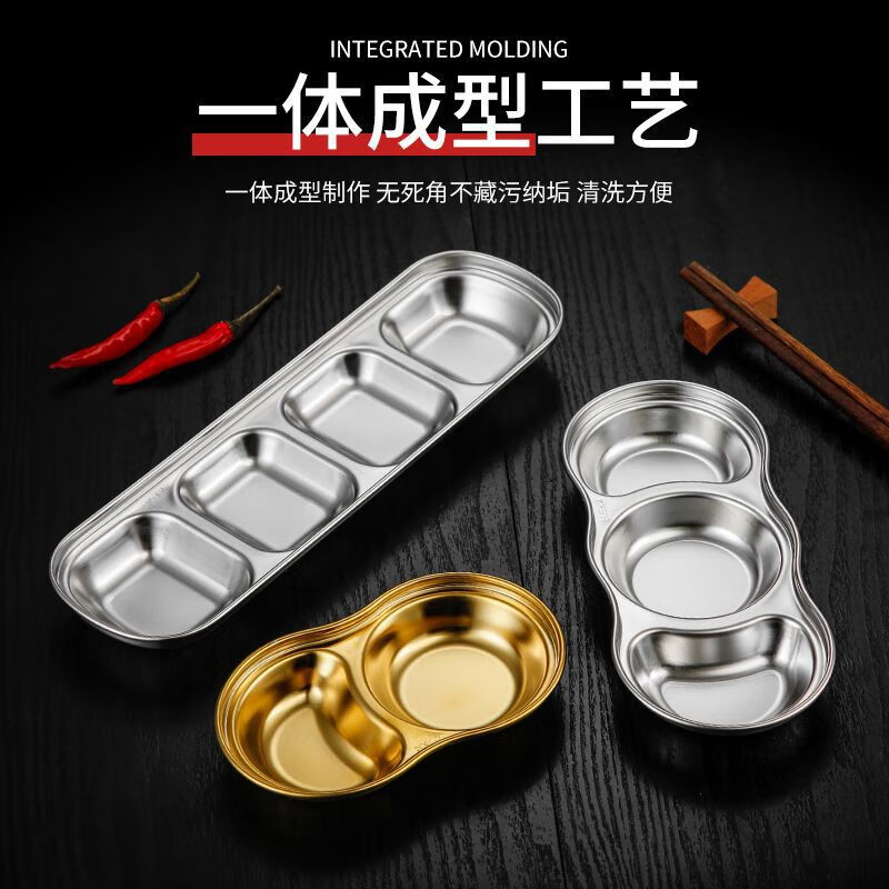304不锈钢蘸料碟烤肉店蘸料碟火锅多格调料韩式碟家用菜碟咸菜盘 1英寸 食品级金色299只限时抢 一格5个装特厚款