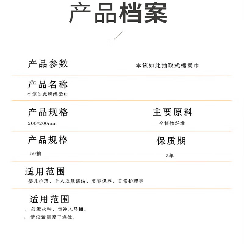 本该如此一次性洗脸巾擦脸巾加大加厚绵柔巾卸妆洁面巾 【超值装】50抽4包