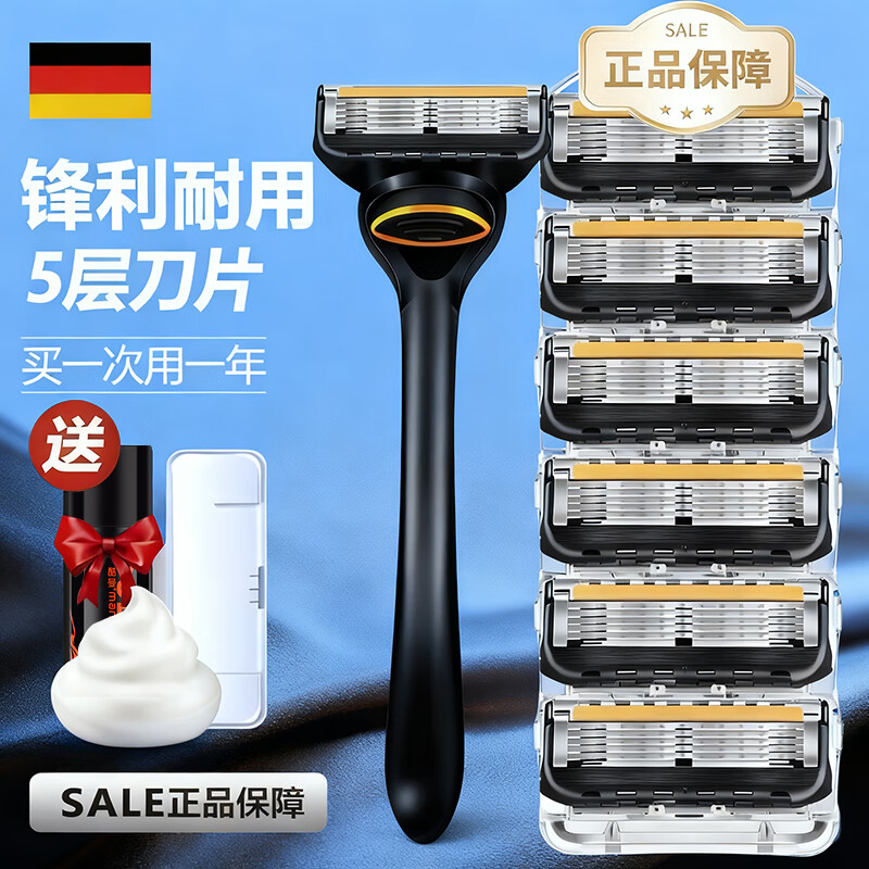 德国进口五层手动剃须刀锋隐5刀头男士通用刮胡刀光头刀防刮伤 德国进口【1刀架+16刀头+盒】 京东折扣/优惠券