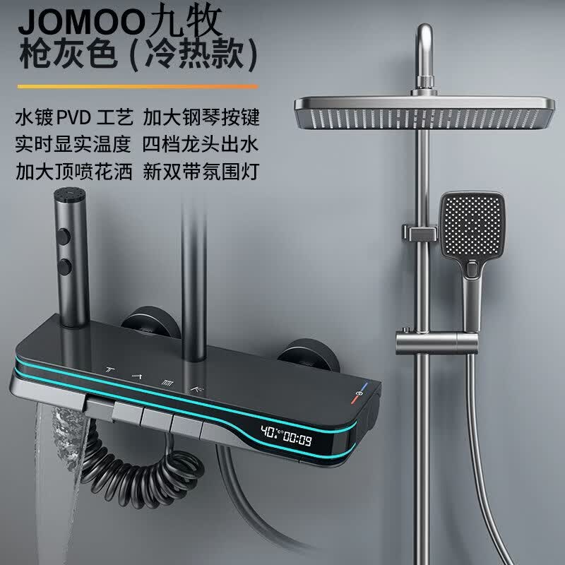 九牧（JOMOO）九牧淋浴器淋雨花洒套装喷枪增压家用全铜卫浴水龙头沐浴洗澡喷头 尊享大置物花洒--冷热款