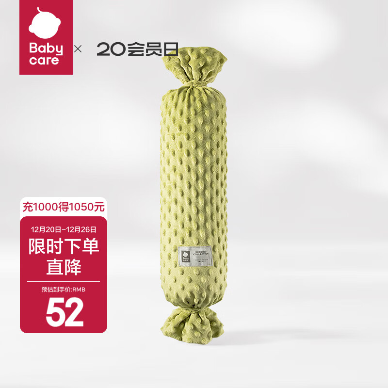 babycare婴儿糖果安抚枕宝宝豆豆绒哄睡抱枕新生儿侧睡靠背枕档枕 绿茶椰果-豆豆绒 12*34CM