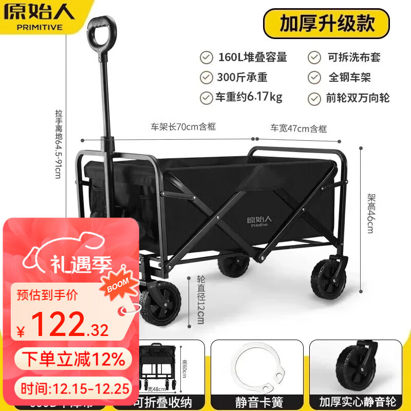原始人（The Primitive）露营推车营地拖车户外折叠超大野营手拉车遛娃小推车野餐车桌板 160L 升级款曜黑【静音万向轮】