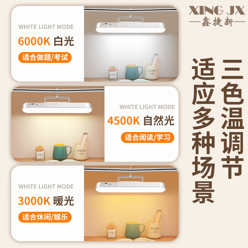 鑫捷新宿舍磁吸灯学习护眼台灯LED大学生寝室床头小夜灯卧室充电酷毙灯 挂钩36厘米旋转充电款【可挂可吸】
