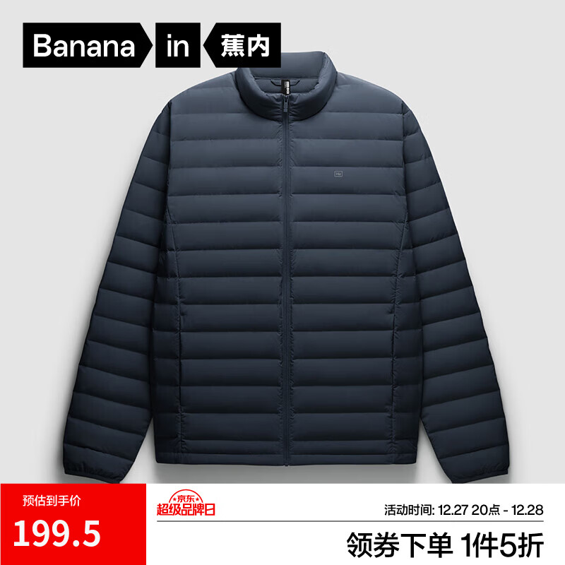 蕉内（Bananain）氢气3系男士轻薄羽绒服立领修身内搭秋冬保暖易穿搭外套 【高领】岩石蓝 S