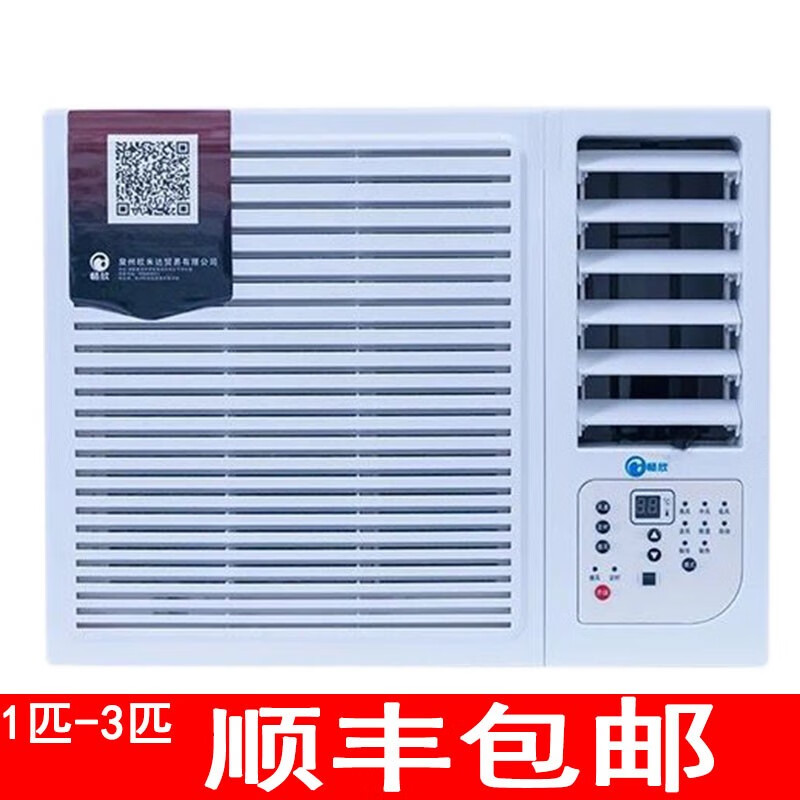 畅欣空调  窗机空调窗式空调单冷窗机移动窗口空调一体机窗口式冷气机机房吊车免安装空调 小1.5匹单冷遥控10-17平米