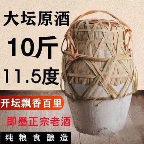 即墨老酒黃酒無(wú)添加正宗原生態(tài)高度酒壇裝自然發(fā)酵天然酒 5000mL 1壇