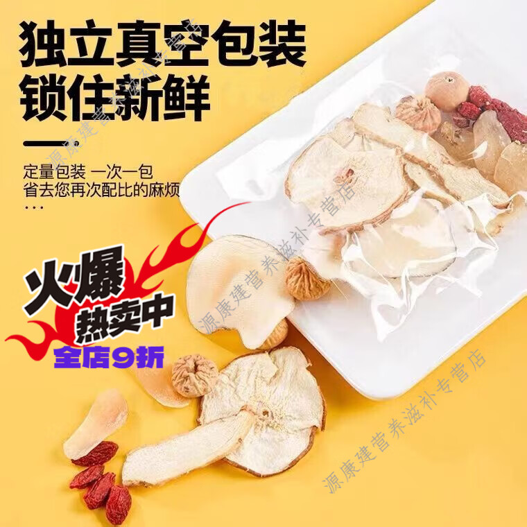 海底椰雪梨膏材料清燥无花果玉竹百合枸杞孩童成人煮水煲汤材料包 润肺汤原料【真空包装/方便储存】 1mg*1罐 超值【20包*30克 】全家共享