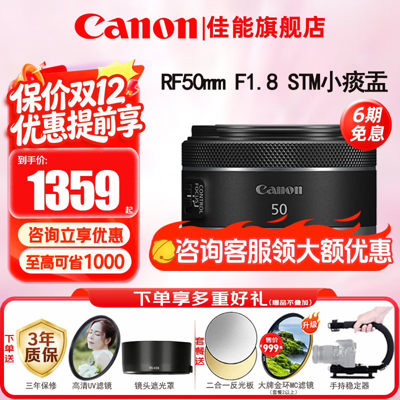 ܣCanonRFȫ΢ͷ ͷ R50 V R7 R8 RP R6 R5 R10 R3 R100΢ RF 50mm F1.8 STMС̵񶨽 ٷ䡾˾ Ƽײ͡ 1359Ԫ