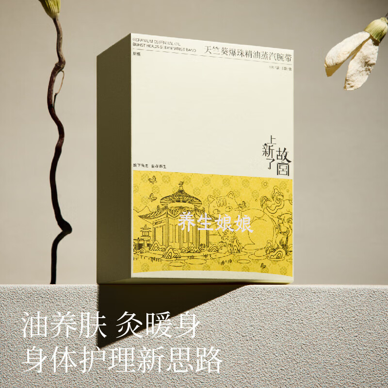 左点养生娘娘 爆珠精油蒸汽手腕带蒸汽热敷护腕自发热暖贴 【6盒超值装】手腕带共30片