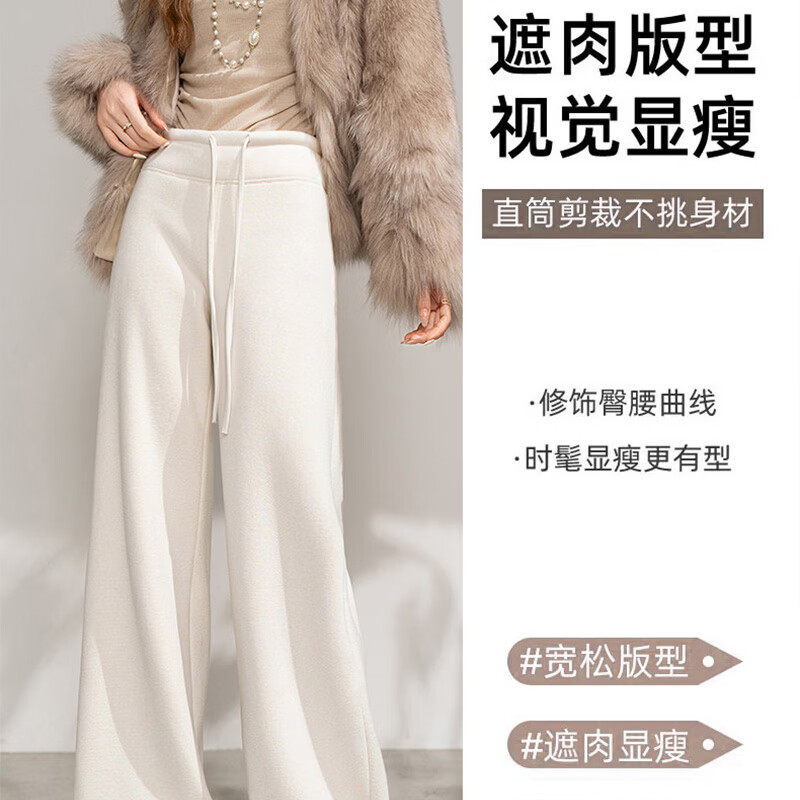翊尚美休闲微喇裤女秋冬新款加绒加厚垂感阔腿裤软糯窄版显瘦高腰卫裤女 米白色 【软糯垂感升级款】 L 【推荐111-125斤】
