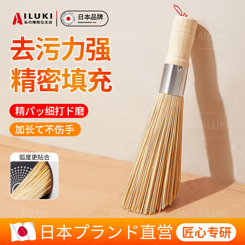 AILUKI日本竹锅刷斜口粗刷天然竹刷锅神器洗锅刷碗老式刷子家用手工木把 【木柄竹刷】斜口-2支装 京东折扣/优惠券