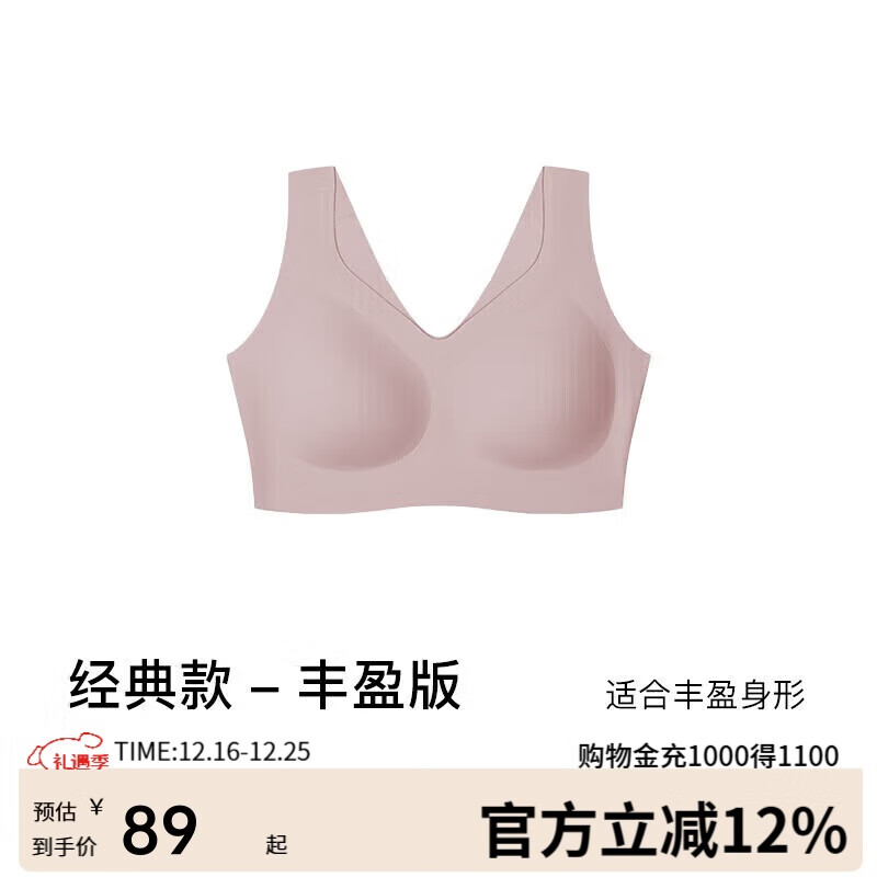 ubras无尺码加大版背心式文胸无痕无钢圈女士内衣女无痕胸罩兰花烟