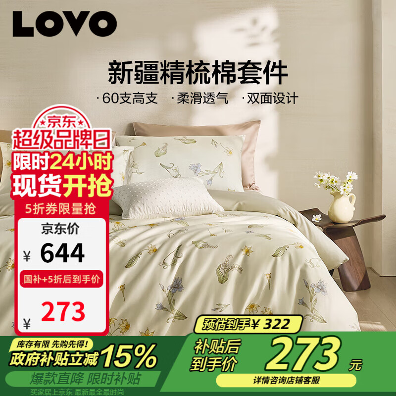 LOVOҷ 60S֧޹ļ ȫ1.8 ƿ 271.91Ԫ(ȯ)