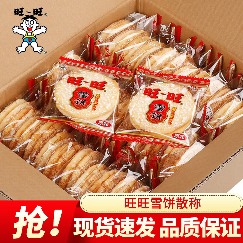 �����ɱ�ѩ�����װ ���ױ��ִ�������ʳƷ��ʳ�������� ����ѩ��750g*4����Լ216���� 120.8Ԫ