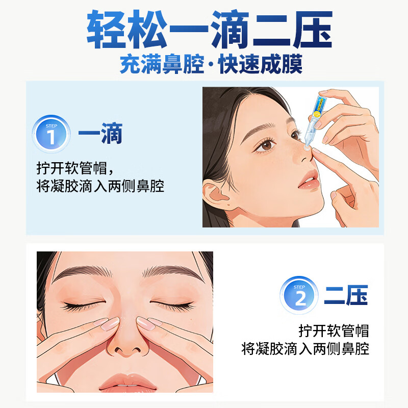 瑞尔抗鼻腔过敏凝胶 3盒装