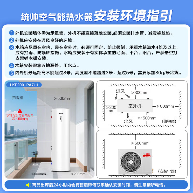 海尔(Haier) 【国补立减20%】智家出品leader空气能热水器超一级能效电辅南北通用热水器以旧换新【10年质保】 【Leader统帅PA7】200升
