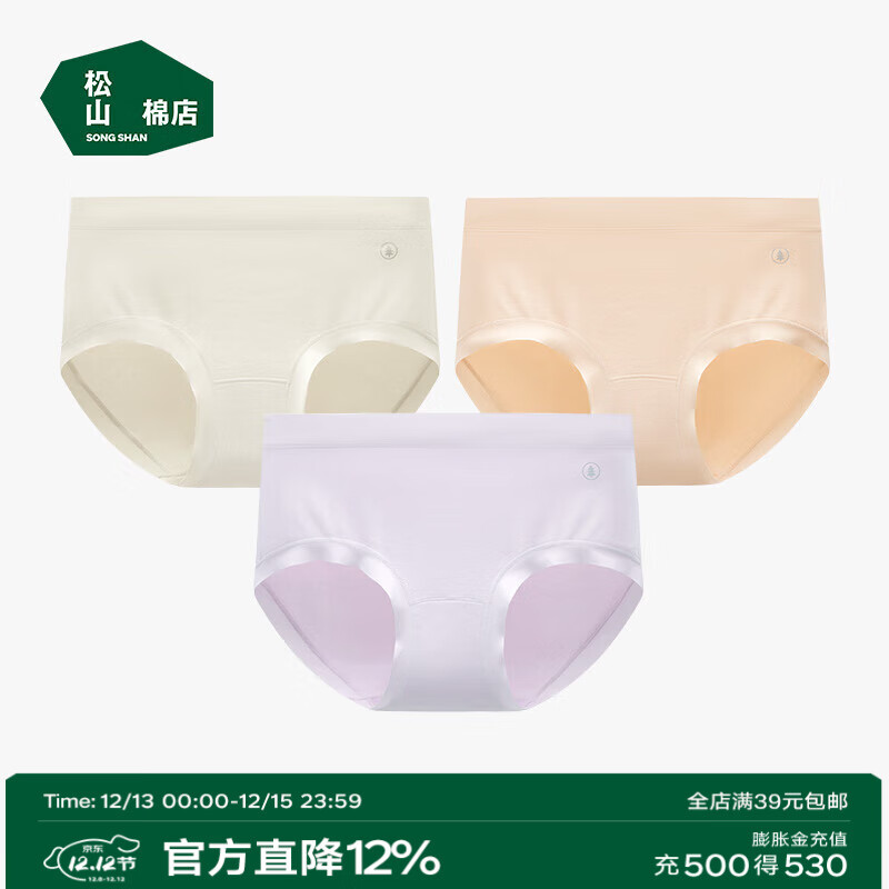 松山棉店60S新疆棉柔女士内裤7A抑菌中腰无痕三角内裤女弹力舒适透气不闷 【中腰】肤色+紫色+浅灰 3条 2XL （推荐140-155斤）
