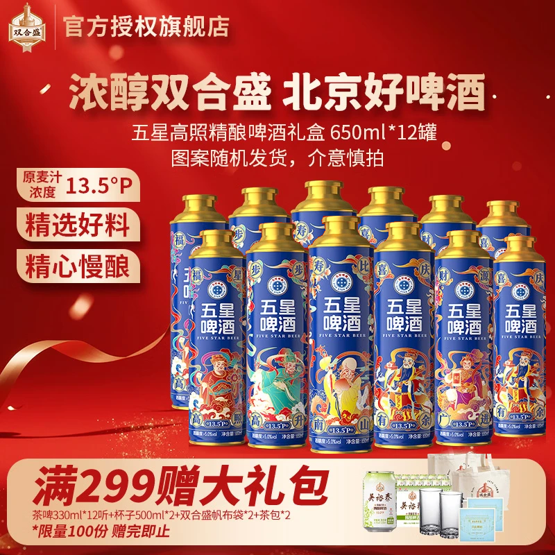 ˫��ʢ13.5?���Ǹ��վ���ơ�� 650ml*12�� 69.9Ԫ