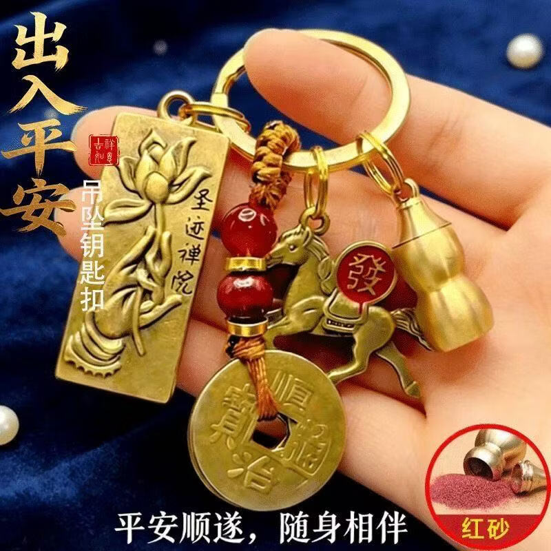 【老师推荐】2026马到成功钥匙挂件寓意美好马上有钱钥匙挂扣 【体验装】2026马到成功钥匙扣*1个