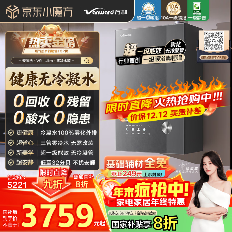 ȼˮ˯ϴV9Lˮ16ȻһЧܾѹůԡҲ20% V9L Ultra 4497.3Ԫ