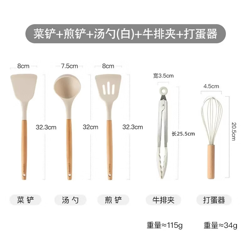 简漾硅胶铲子家用炒勺不粘锅专用炒菜硅胶锅铲不伤锅食品级厨具 5件套（菜铲+煎铲+汤勺+牛排夹+打蛋器）