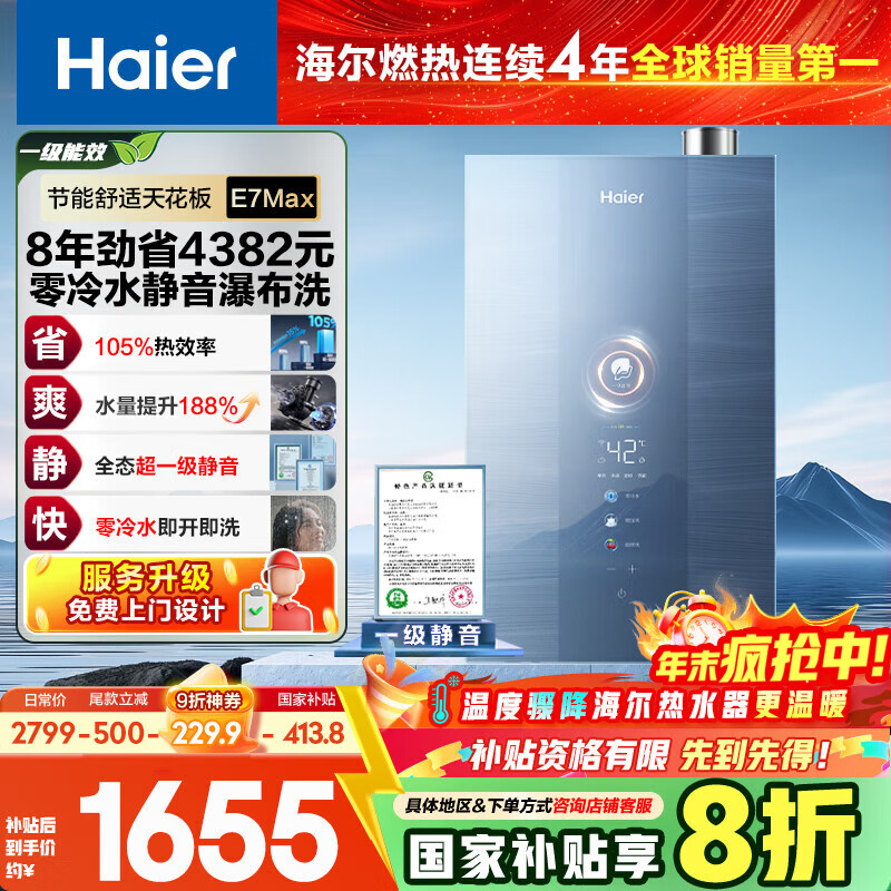 һЧˮE7MAX16ȼˮȻ һ ˮŷ´ˮ Űװ Ҳ20% 1655.28Ԫ()