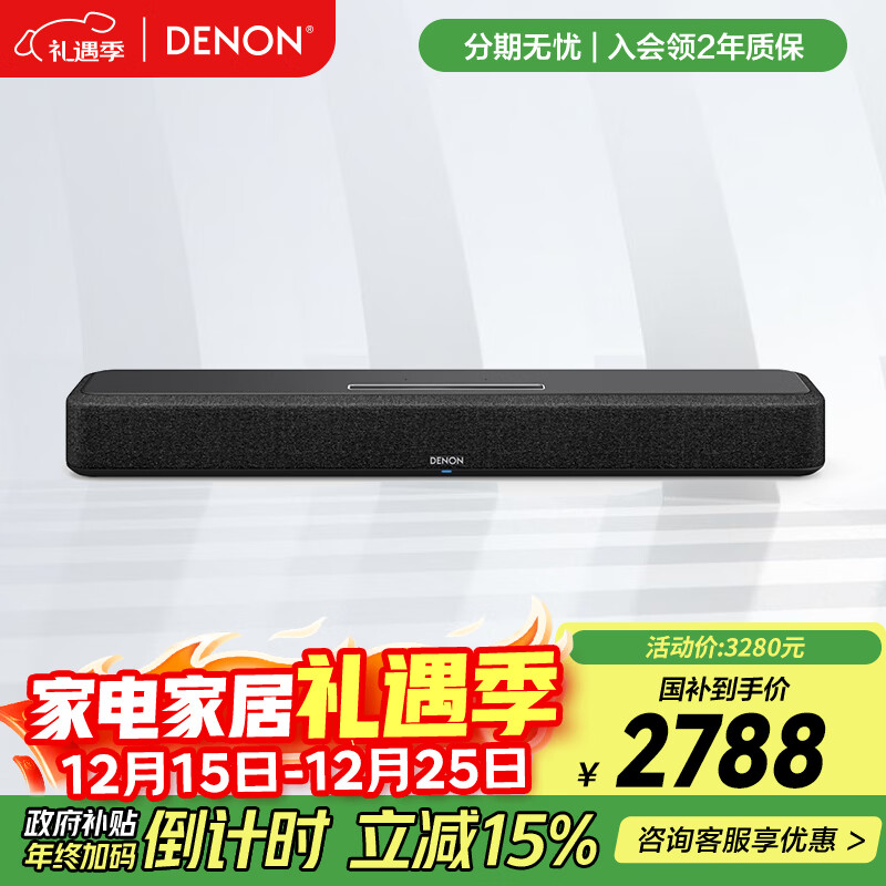 ������DENON��home550��������� �ű�DTS��������WiFi����USB�ڹ�Soundbar��������  2509.2Ԫ