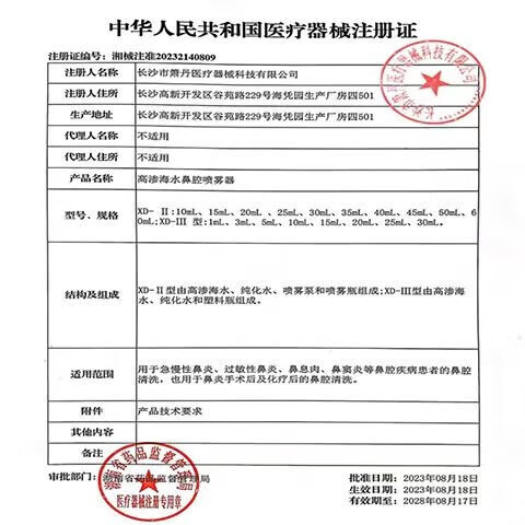 宝芝林高渗海水鼻腔喷雾器80ml/瓶 定量喷雾 急慢性过敏性鼻炎鼻窦炎 买3送2【实发5盒】