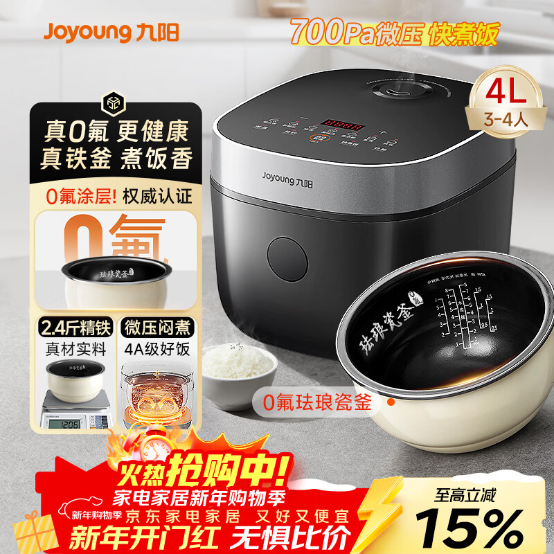 九阳（Joyoung）0氟系列珐琅瓷釜4升电饭煲 4~6人家用0特氟龙电饭锅微压35分钟快煮多功能预约柴火饭杂粮饭40NF02