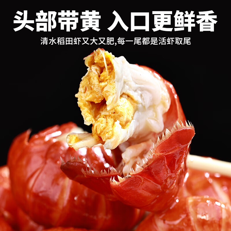 baoqi麻辣小龙虾特级无冰龙虾尾虾球虾仁生鲜宵夜烧烤火锅食材无添加 特A级无冰龙虾尾净重2斤(75粒左右/斤)
