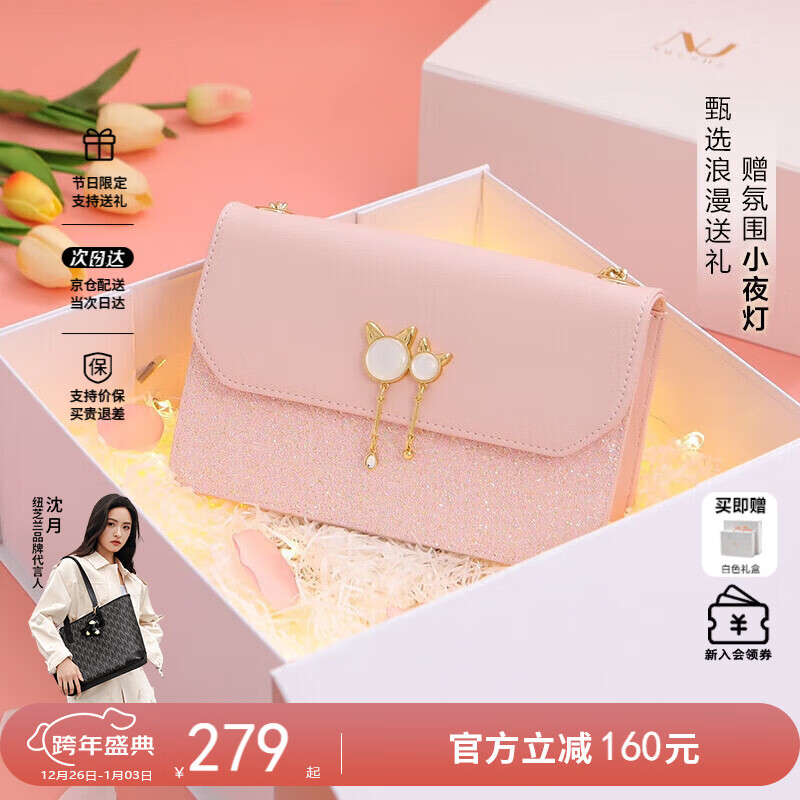 纽芝兰（NUCELLE）包包女2025轻奢侈品牌女生单肩斜挎包圣诞节情人节生日礼物送女友