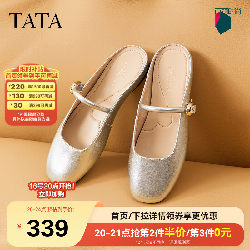 他她（TATA）设计感包头拖鞋女白色半拖平底穆勒鞋女2025夏新7QX04BH5 银色 40