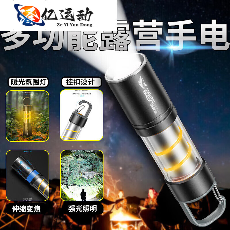 ZKHE多功能强光手电筒小便携可充电长续航超亮户外远射露营暖光氛围灯 青铜版-175N低亮/COB大泛光/长续