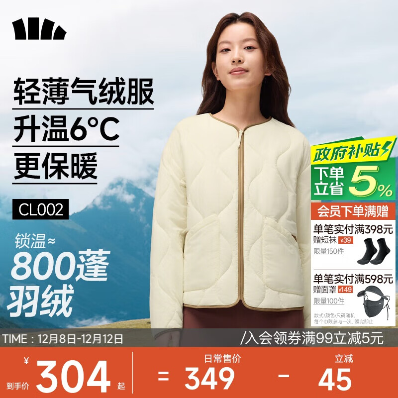 蕉下（beneunder）外套秋冬女气绒服似羽绒棉服圆领可机洗内胆夹棉秋装新款2025